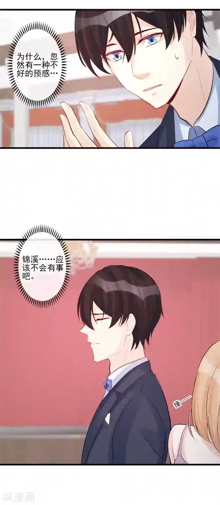 燃情陷阱第42话 无法抵达