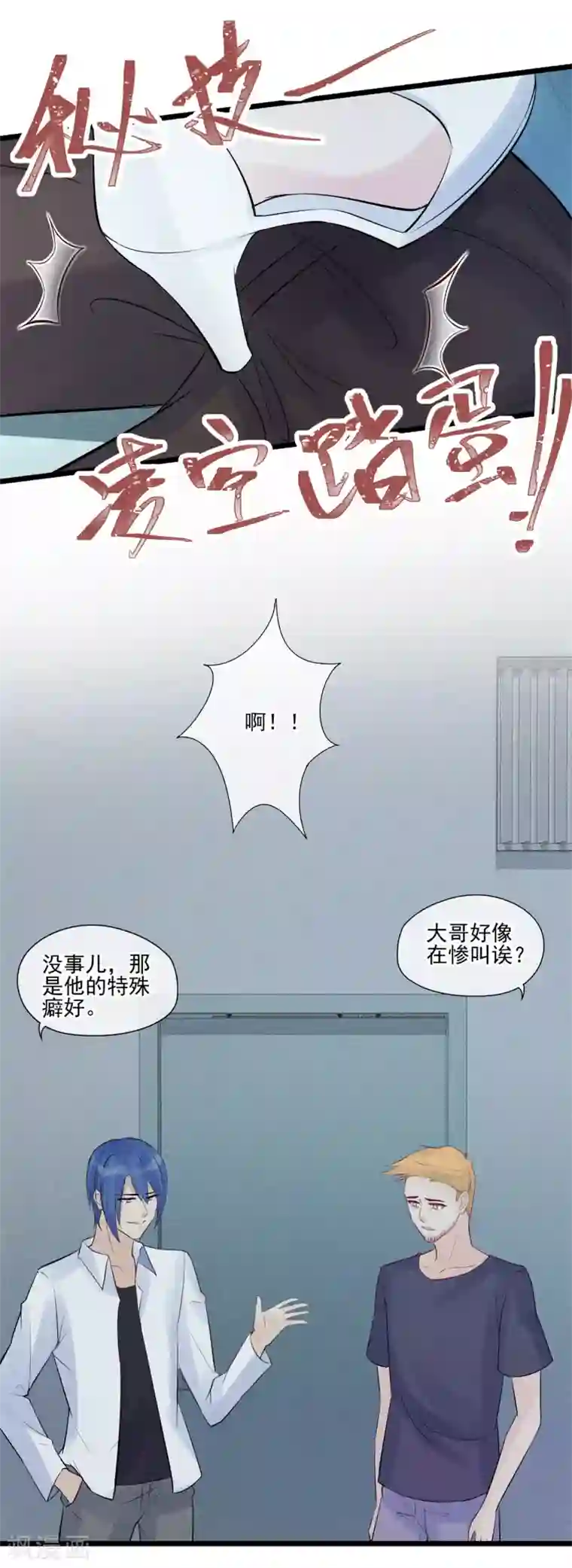 燃情陷阱第43话 智斗混混