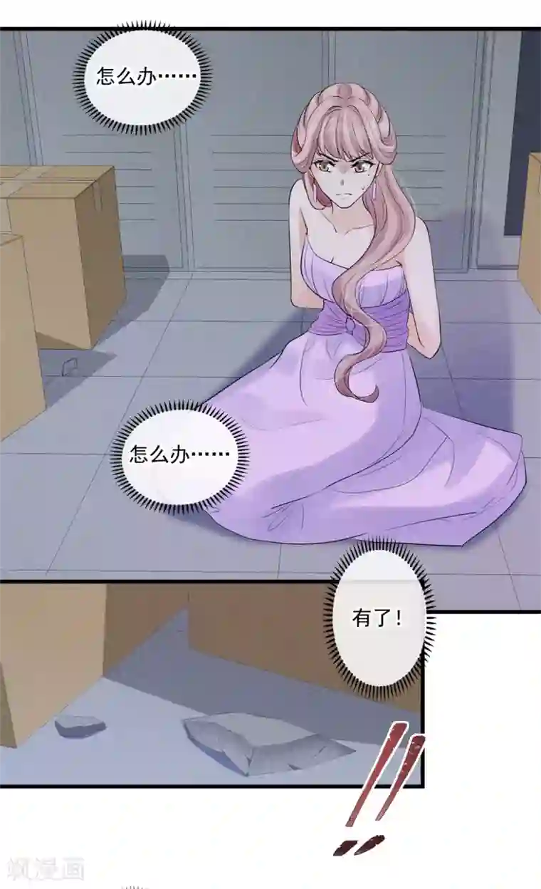 燃情陷阱第43话 智斗混混