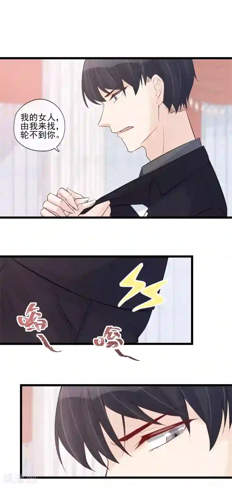 燃情陷阱第43话 智斗混混