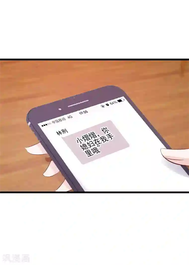 燃情陷阱第43话 智斗混混