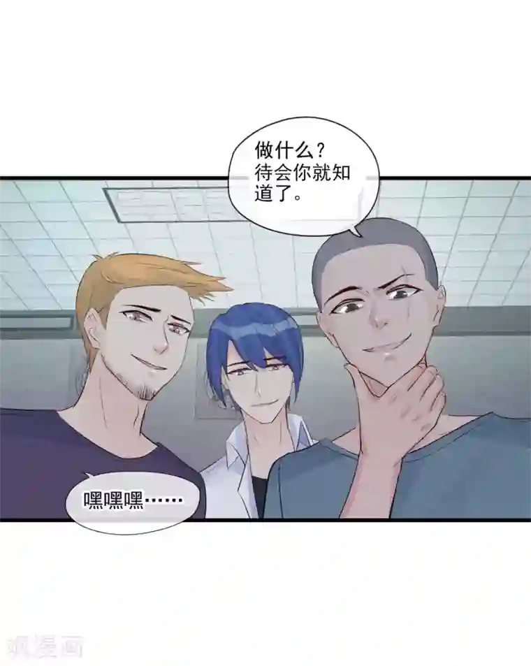 燃情陷阱第43话 智斗混混