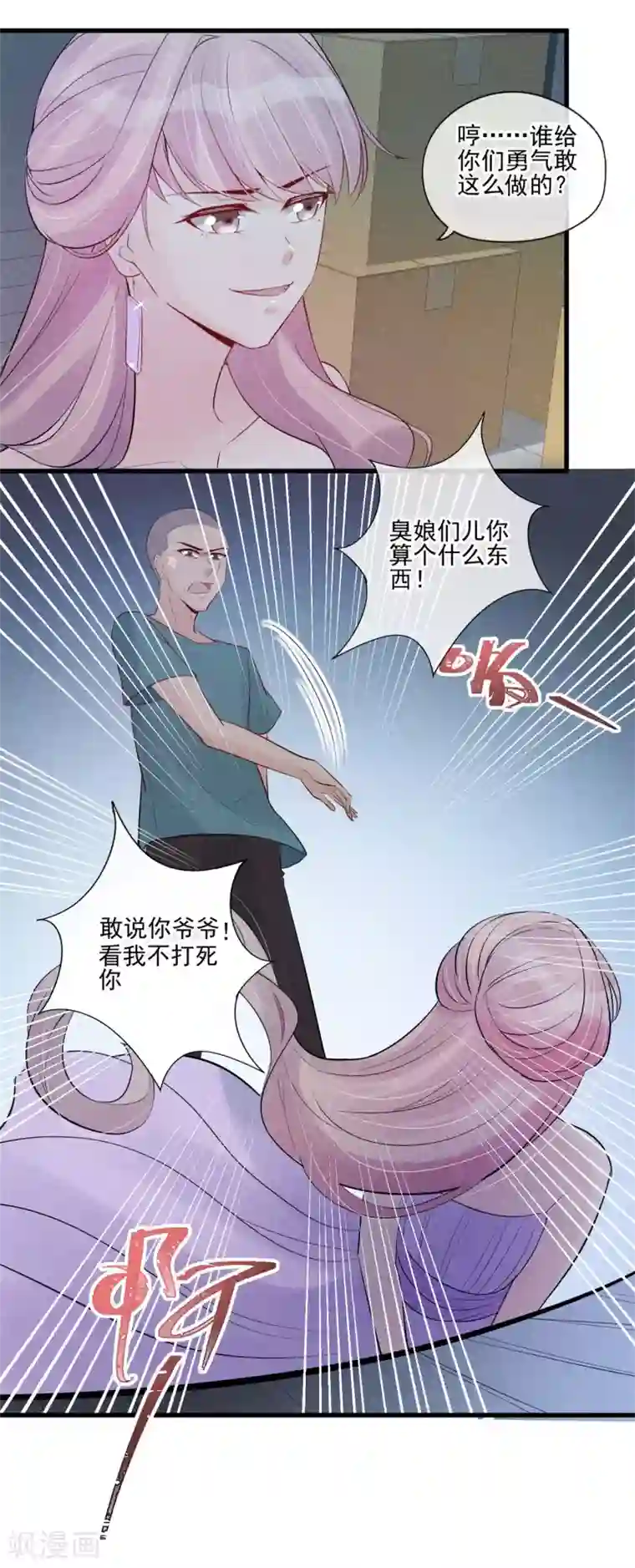 燃情陷阱第43话 智斗混混