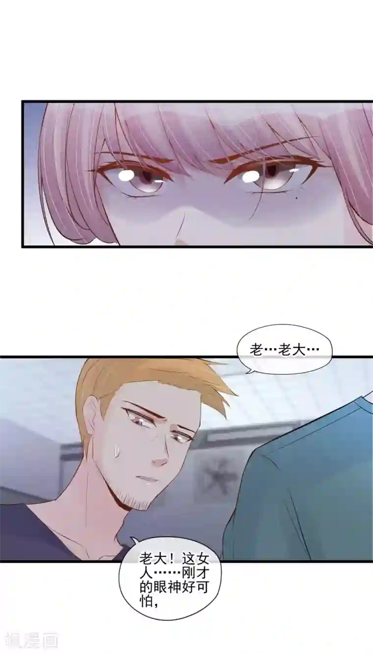 燃情陷阱第43话 智斗混混