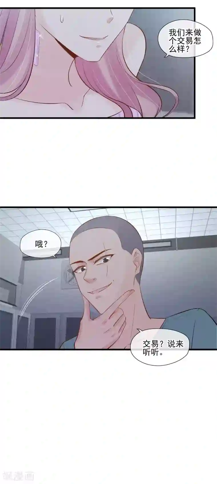 燃情陷阱第43话 智斗混混