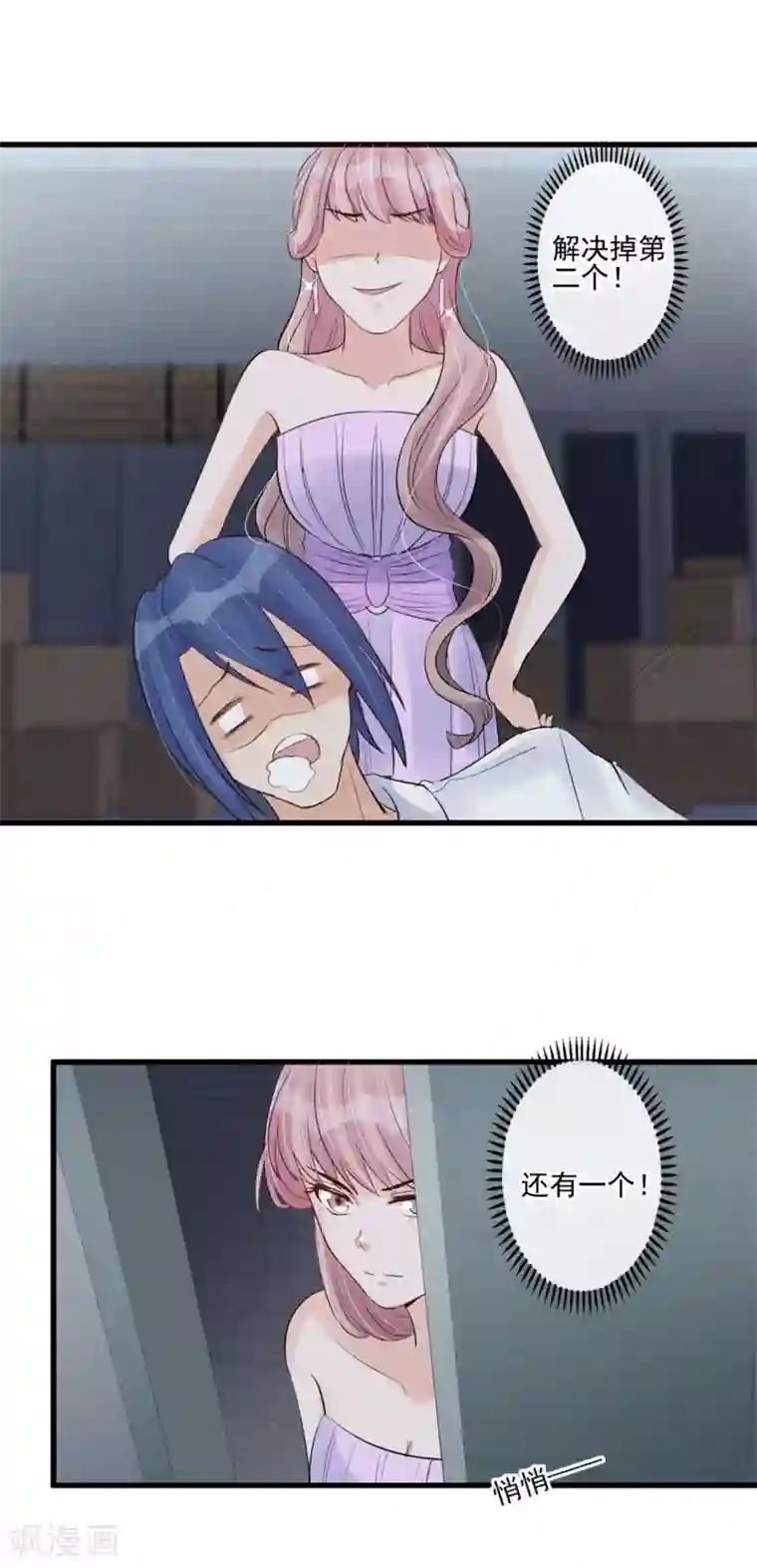 动漫3D无尽男男第44话 拯救