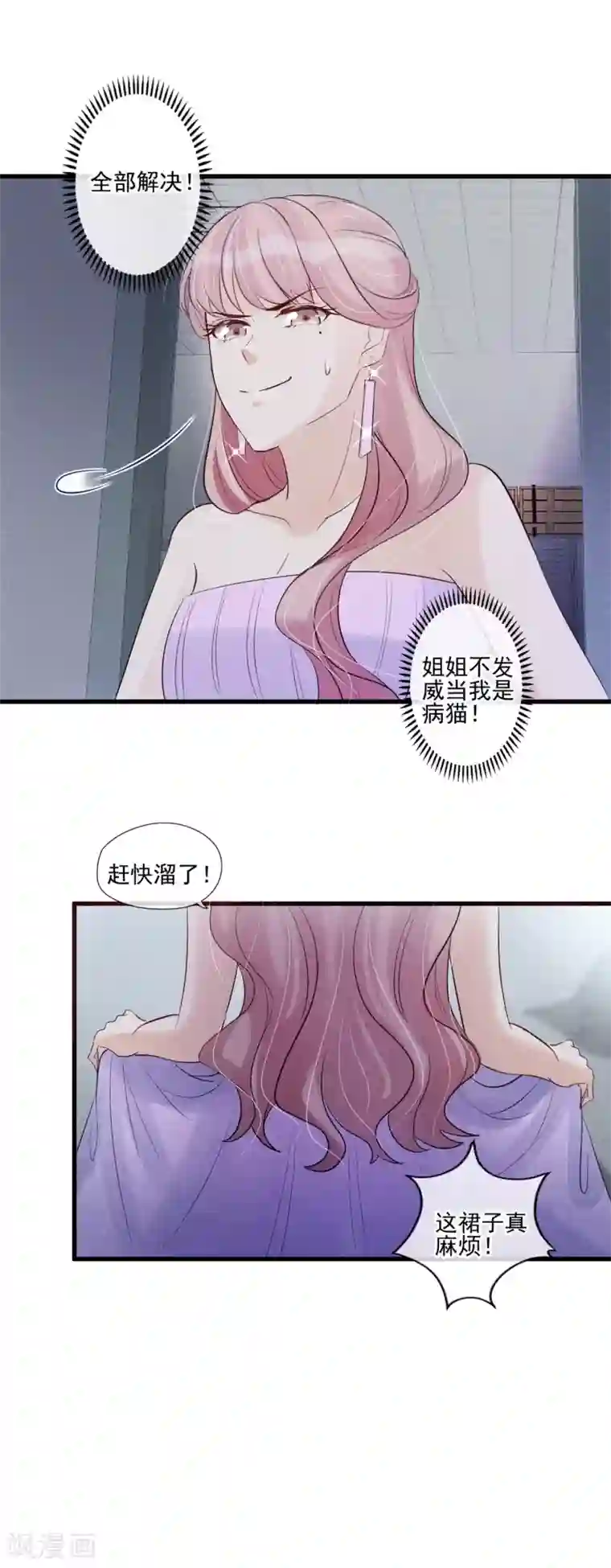 燃情陷阱第44话 拯救