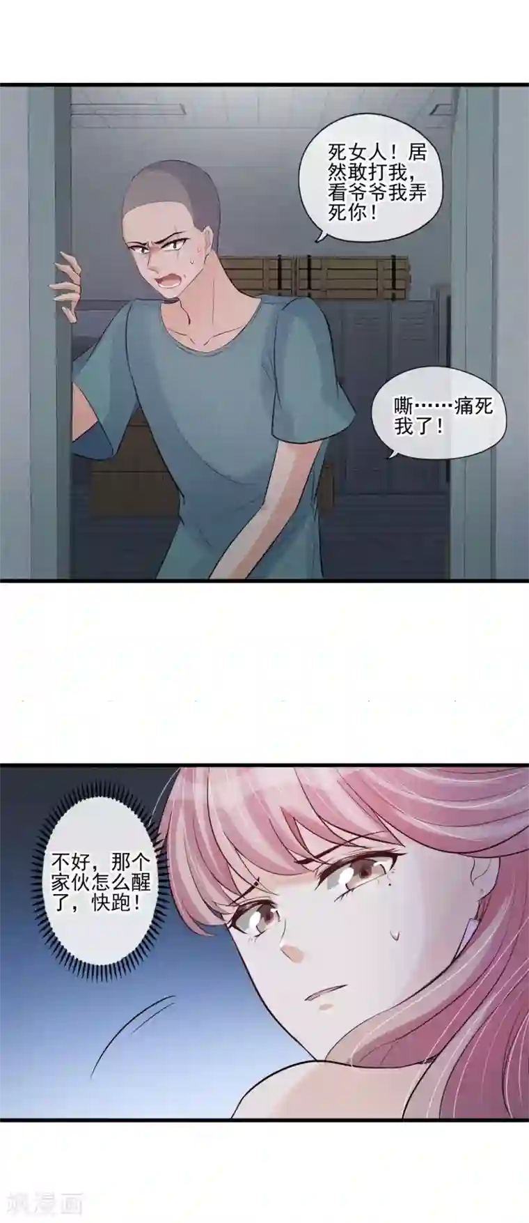 动漫3D无尽男男第44话 拯救