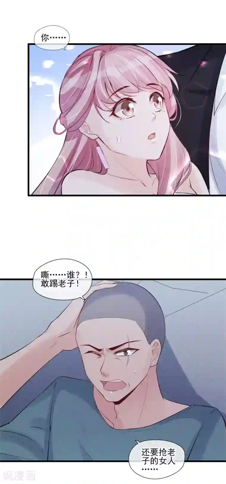 燃情陷阱第44话 拯救