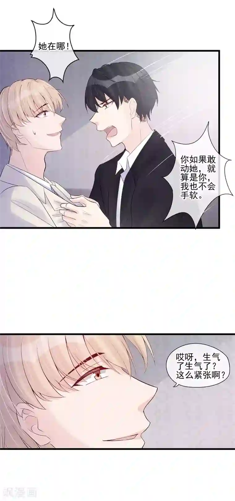 动漫3D无尽男男第44话 拯救