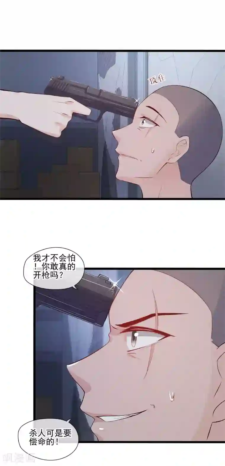 燃情陷阱第44话 拯救