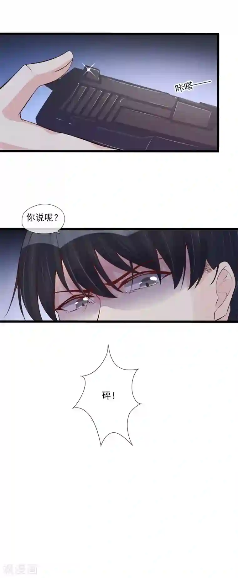 燃情陷阱第44话 拯救