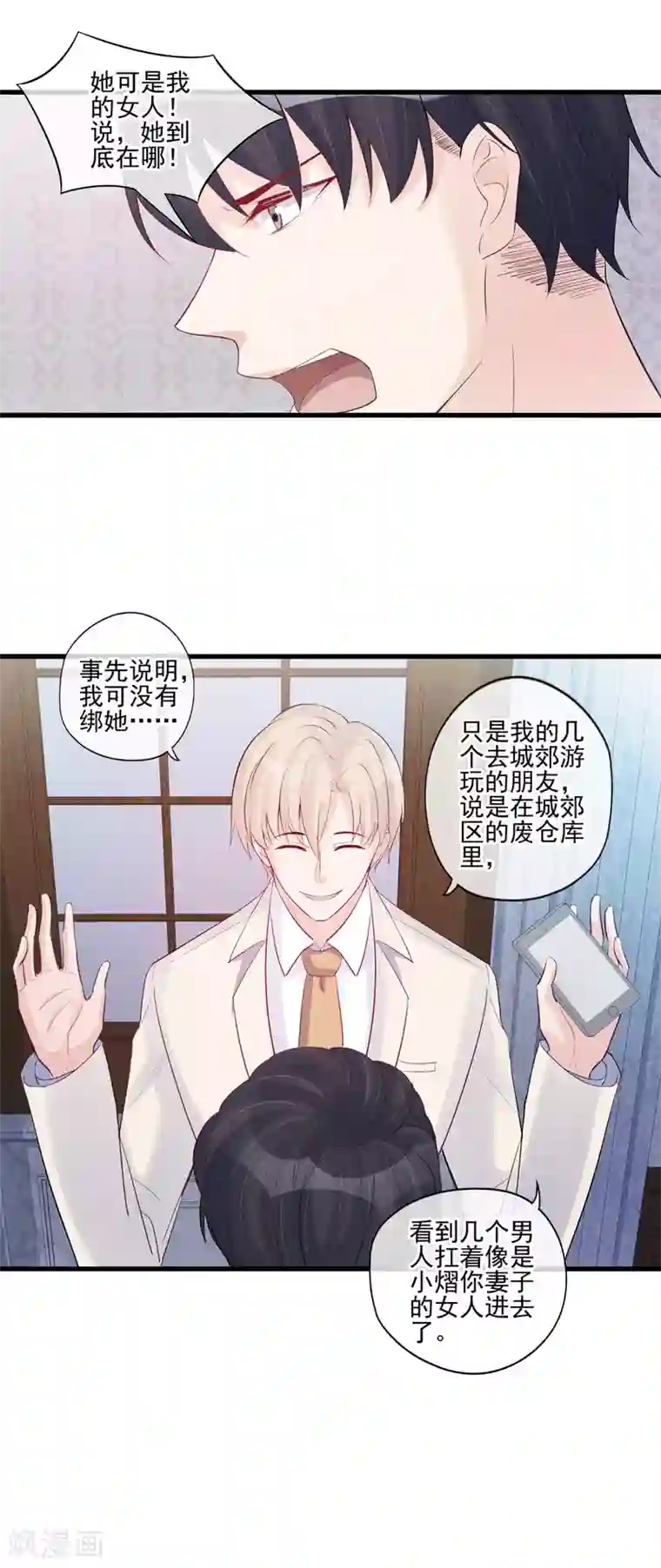 动漫3D无尽男男第44话 拯救