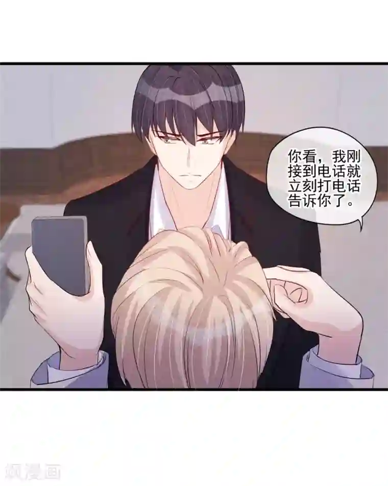 燃情陷阱第44话 拯救