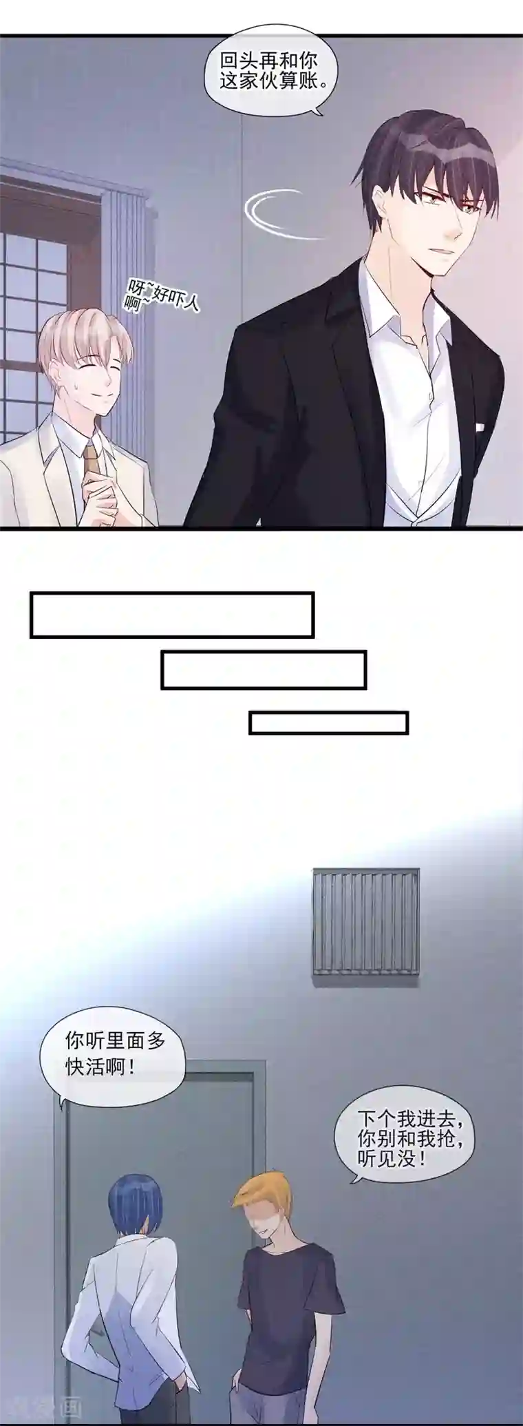 动漫3D无尽男男第44话 拯救