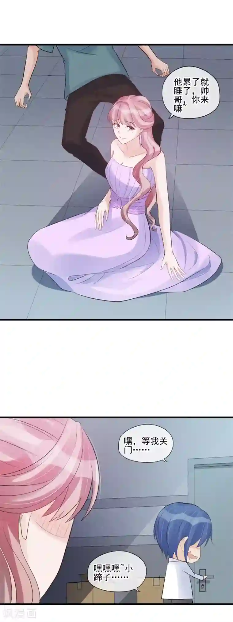 燃情陷阱第44话 拯救