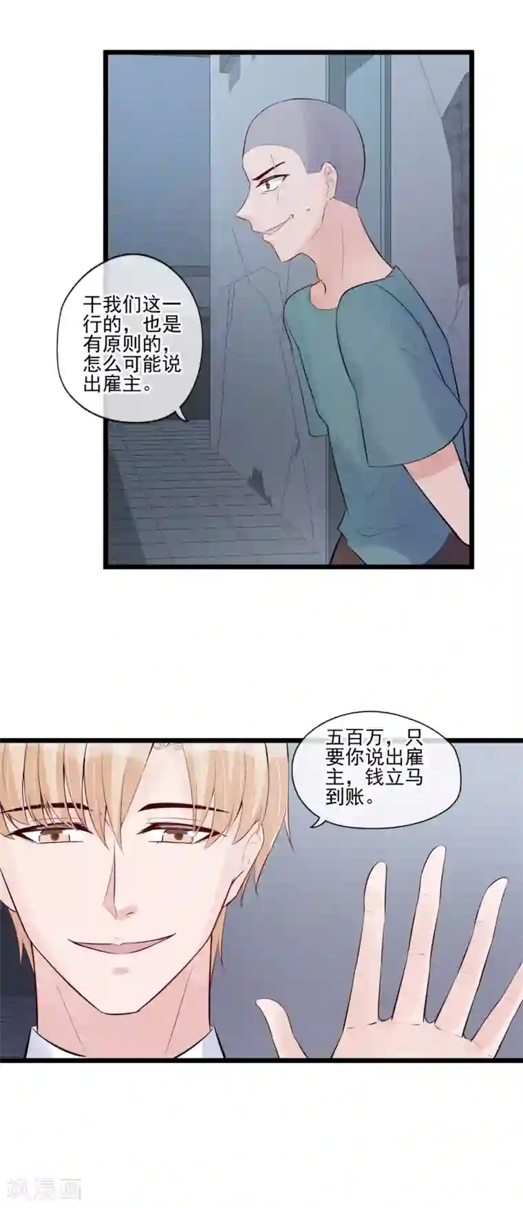 燃情陷阱第45话 我要去宴会