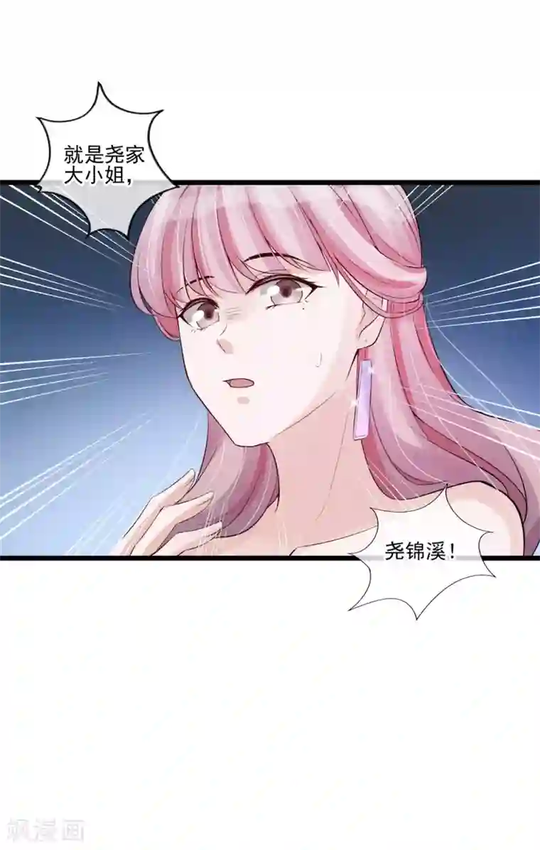 燃情陷阱第45话 我要去宴会