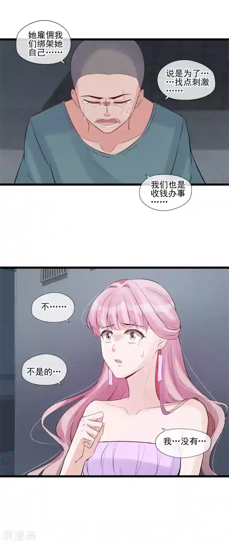 燃情陷阱第45话 我要去宴会