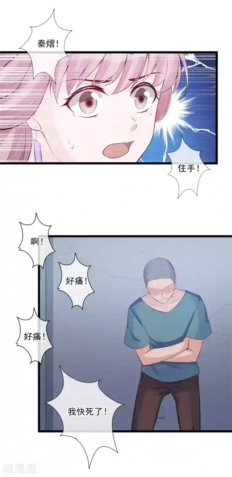 燃情陷阱第45话 我要去宴会