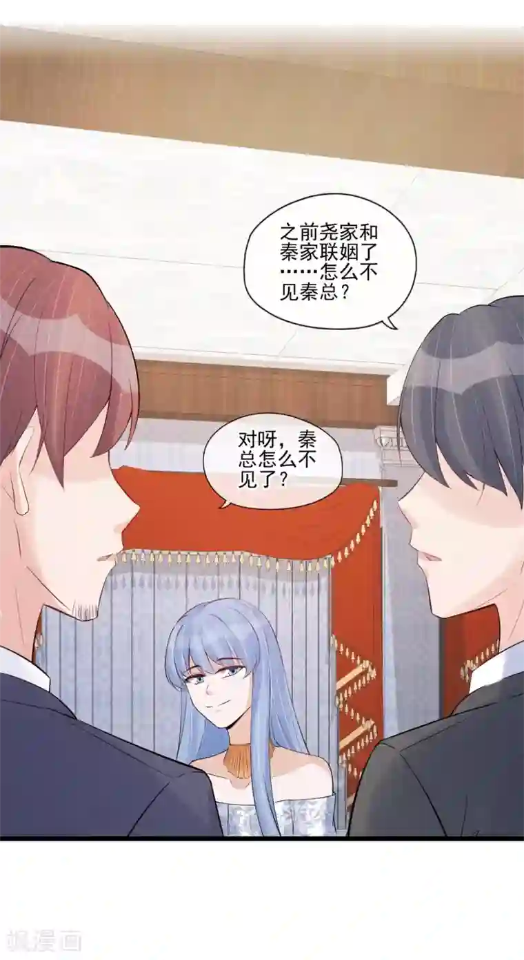 燃情陷阱第45话 我要去宴会