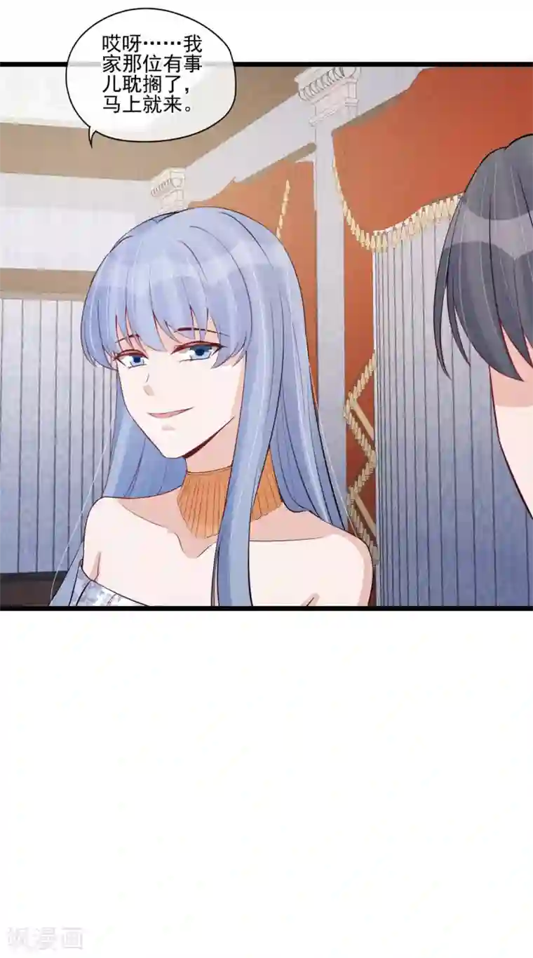 燃情陷阱第45话 我要去宴会