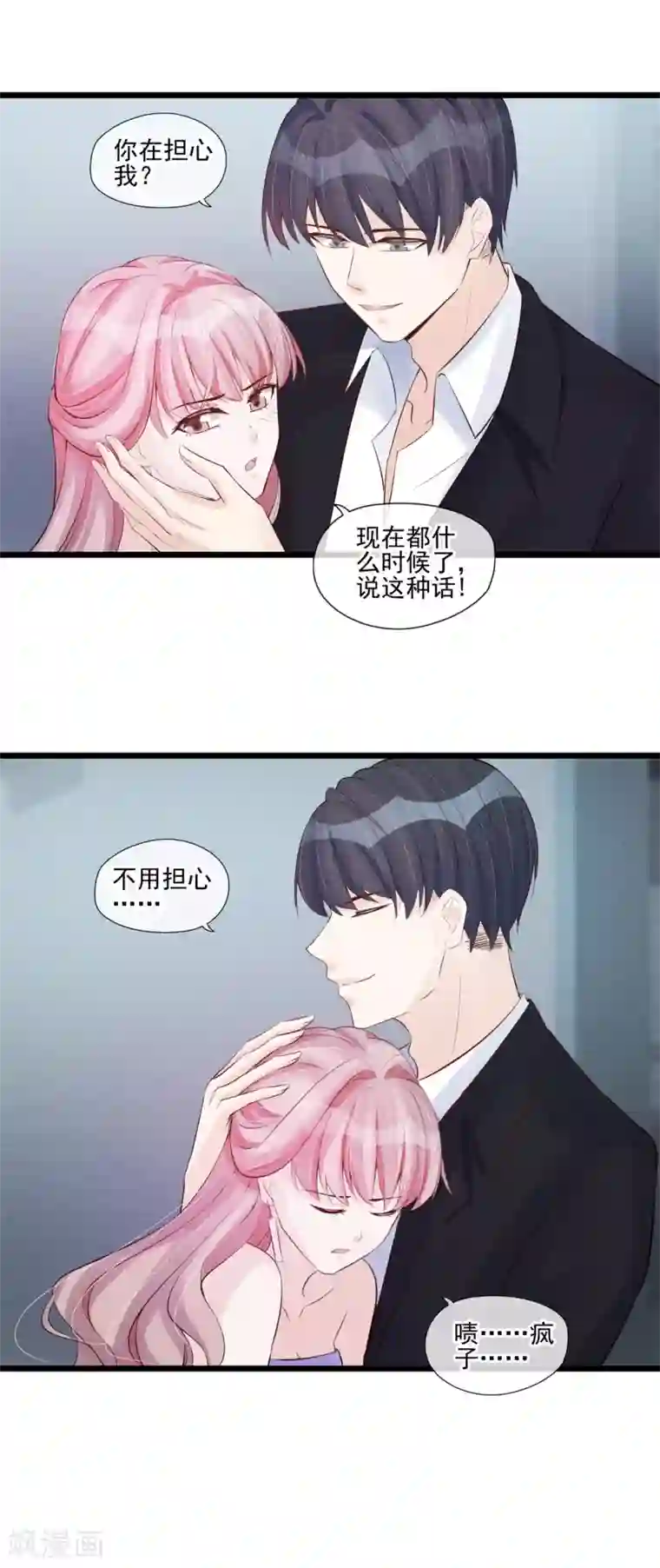 燃情陷阱第45话 我要去宴会