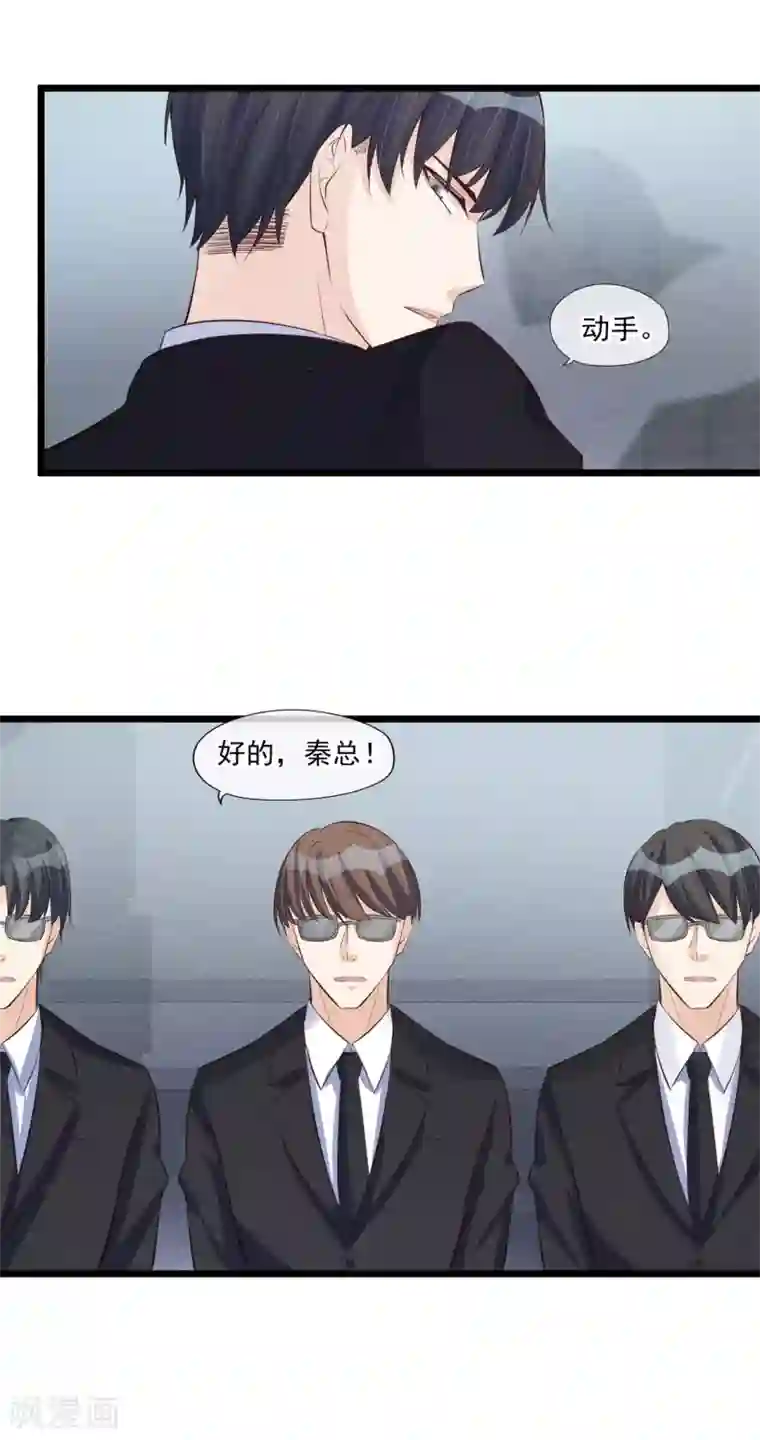 燃情陷阱第45话 我要去宴会