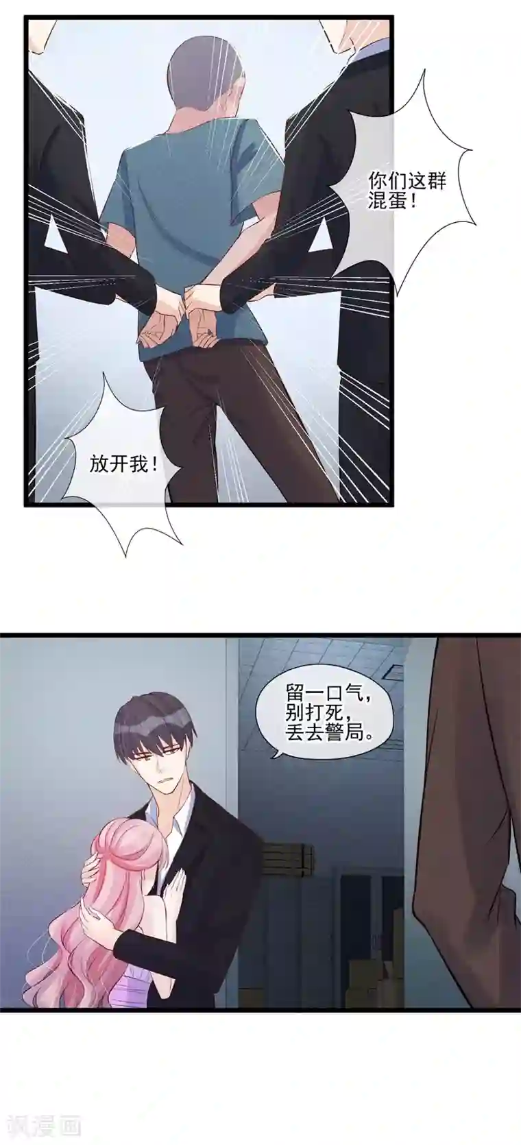 燃情陷阱第45话 我要去宴会