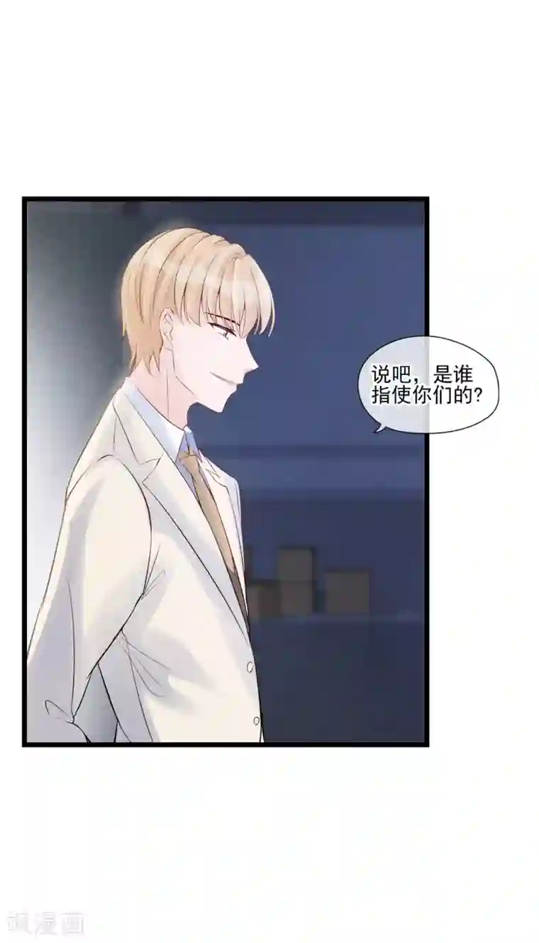 燃情陷阱第45话 我要去宴会