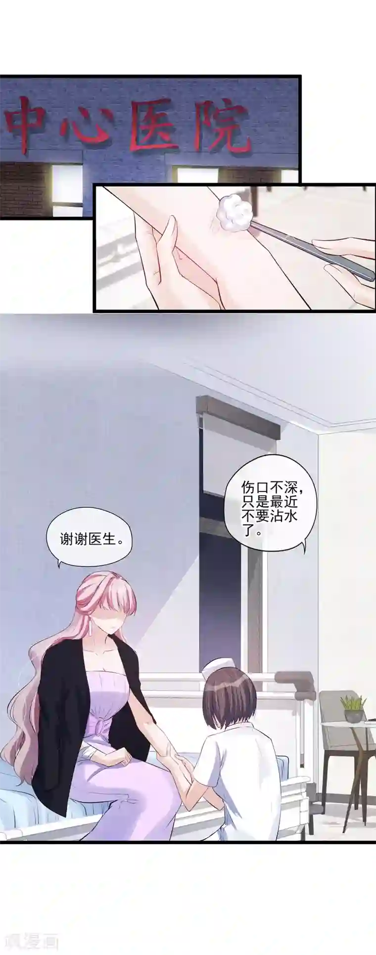 燃情陷阱第46话 闪亮登场