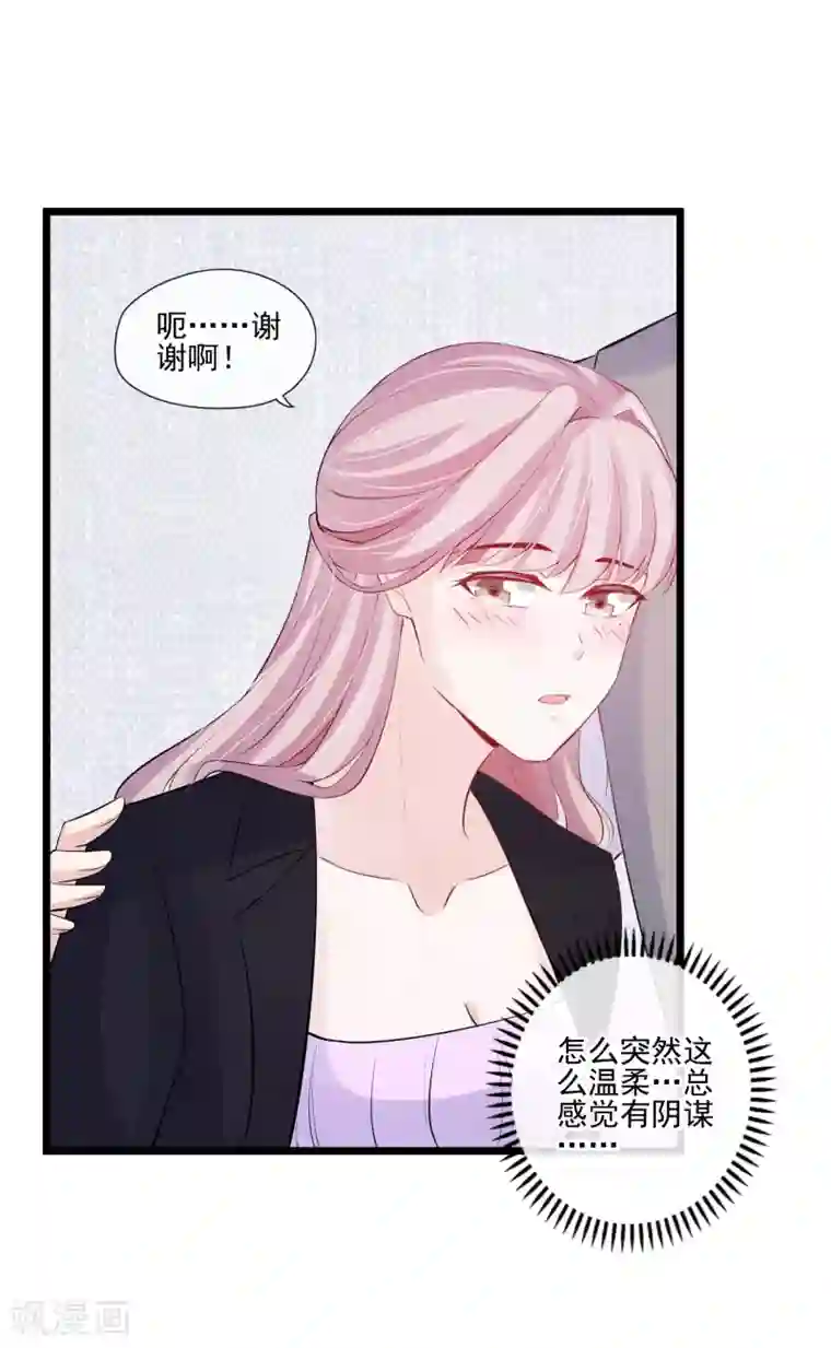 燃情陷阱第46话 闪亮登场