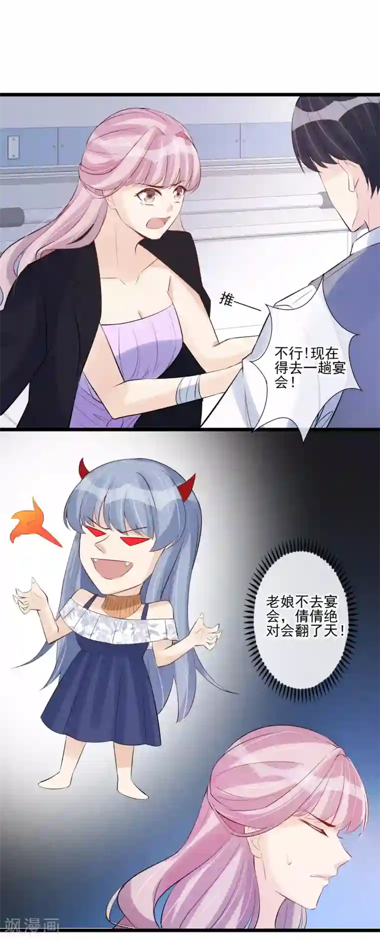 燃情陷阱第46话 闪亮登场