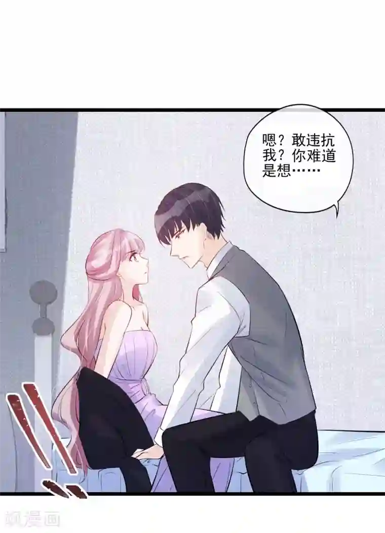 燃情陷阱第46话 闪亮登场