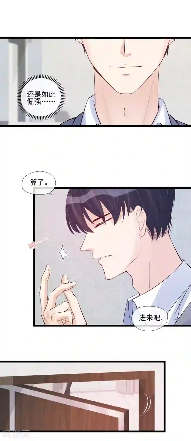 燃情陷阱第46话 闪亮登场