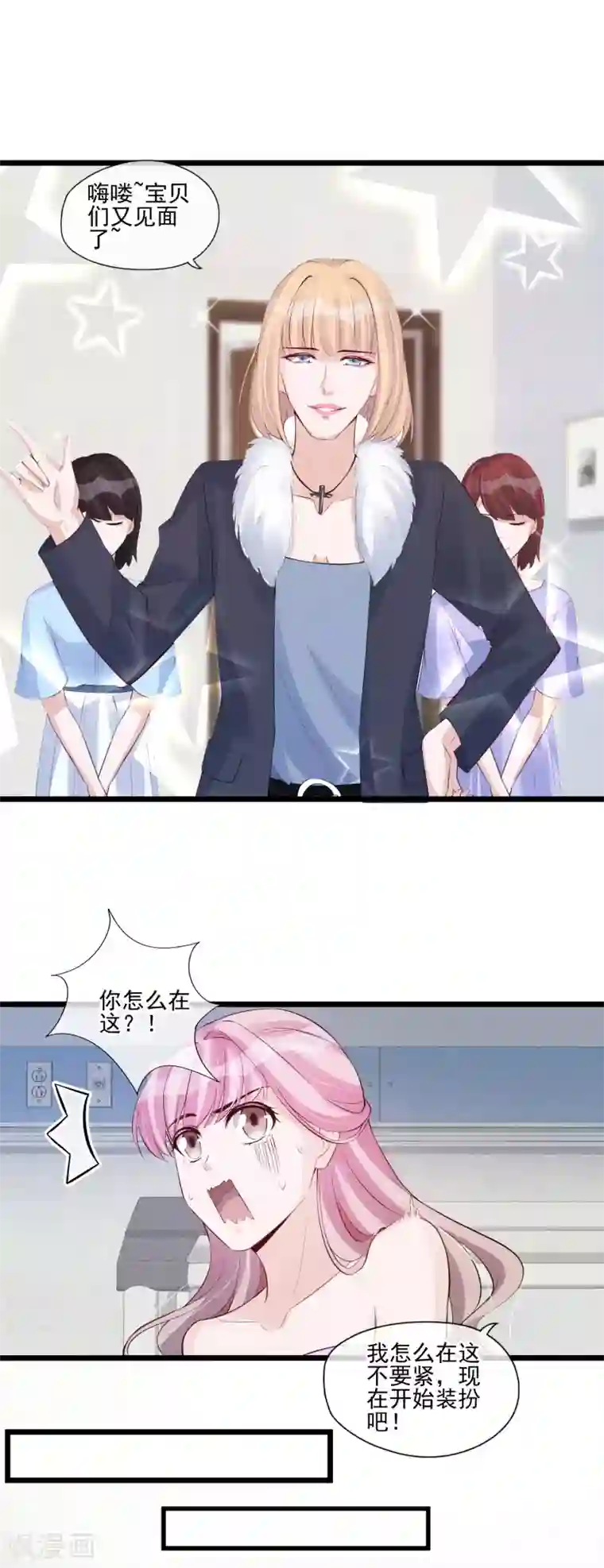 燃情陷阱第46话 闪亮登场