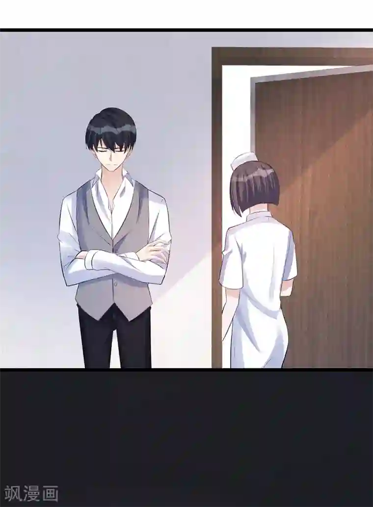 燃情陷阱第46话 闪亮登场