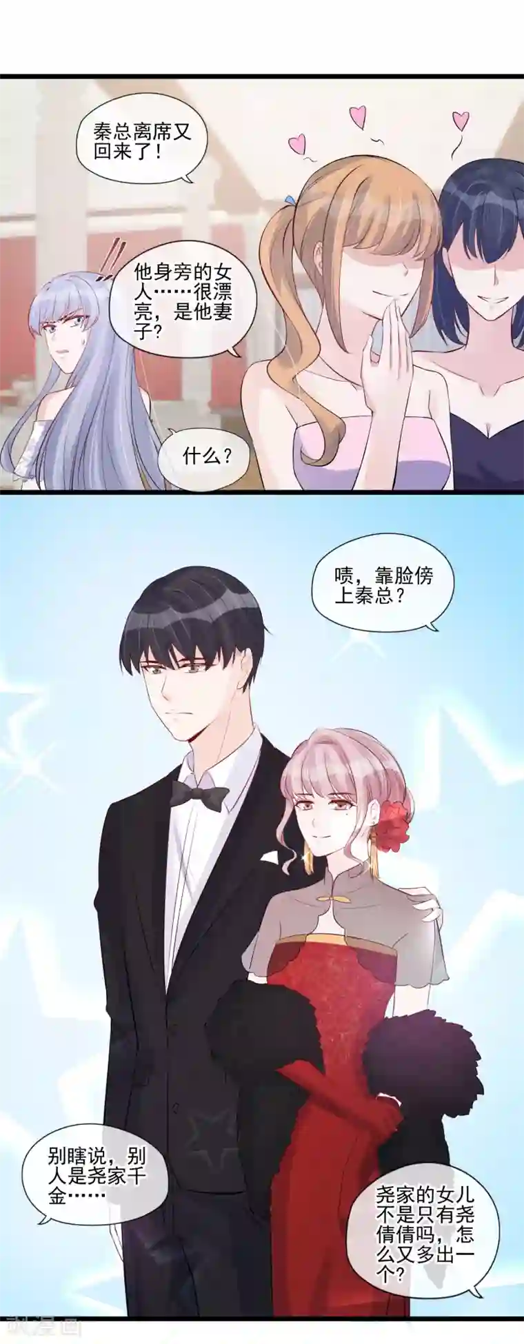 燃情陷阱第46话 闪亮登场