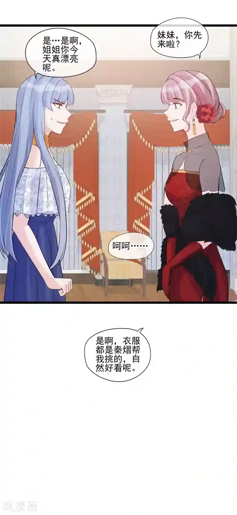 燃情陷阱第46话 闪亮登场