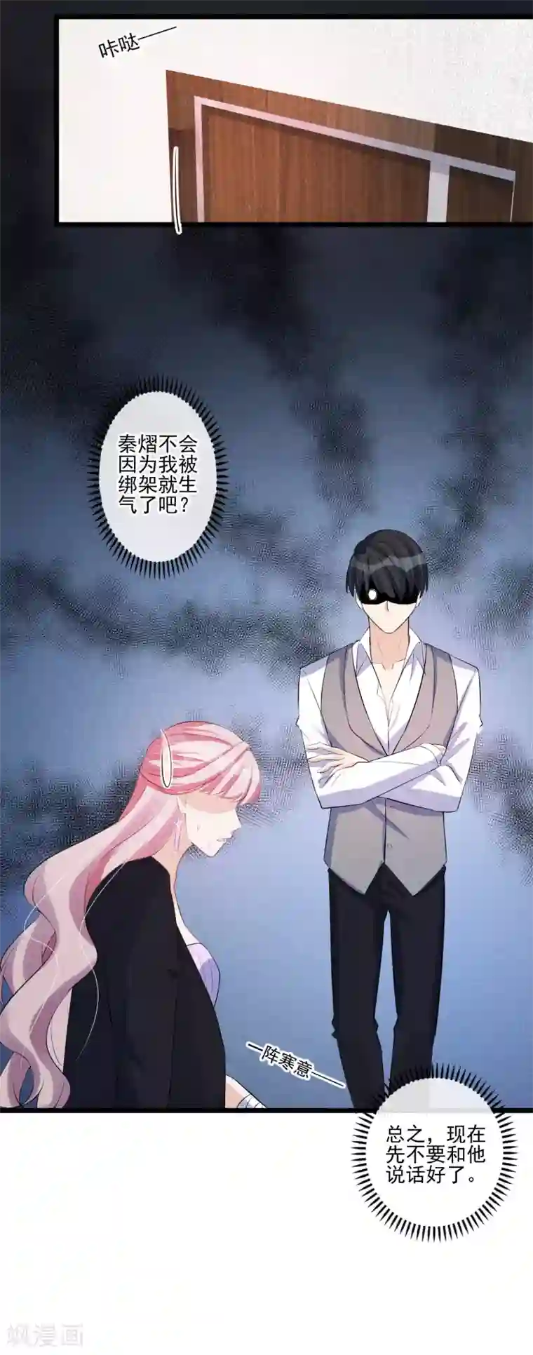 燃情陷阱第46话 闪亮登场