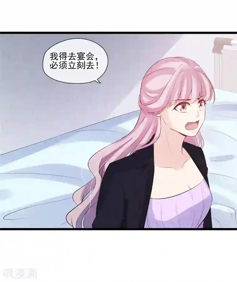 燃情陷阱第46话 闪亮登场