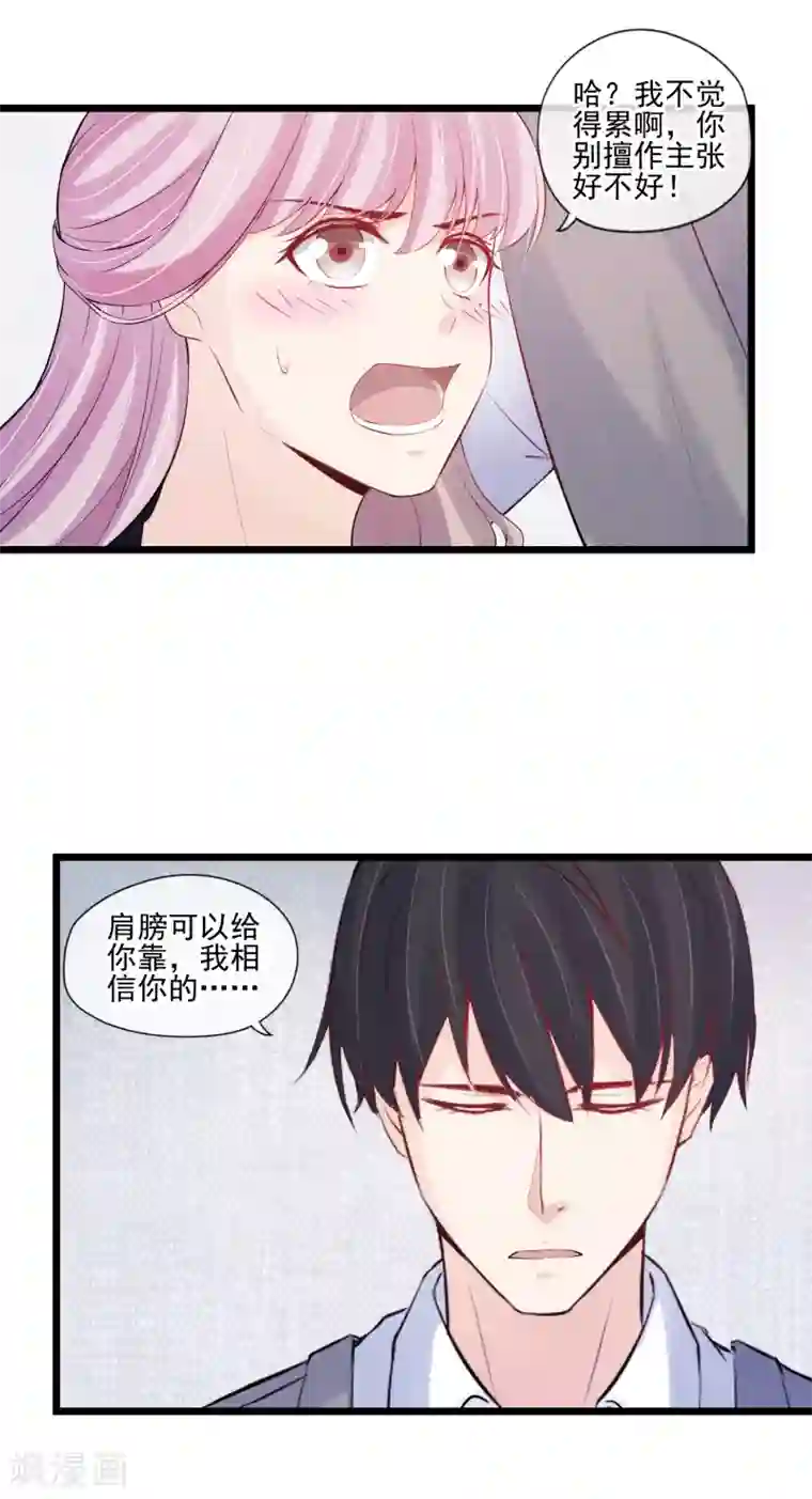 燃情陷阱第46话 闪亮登场