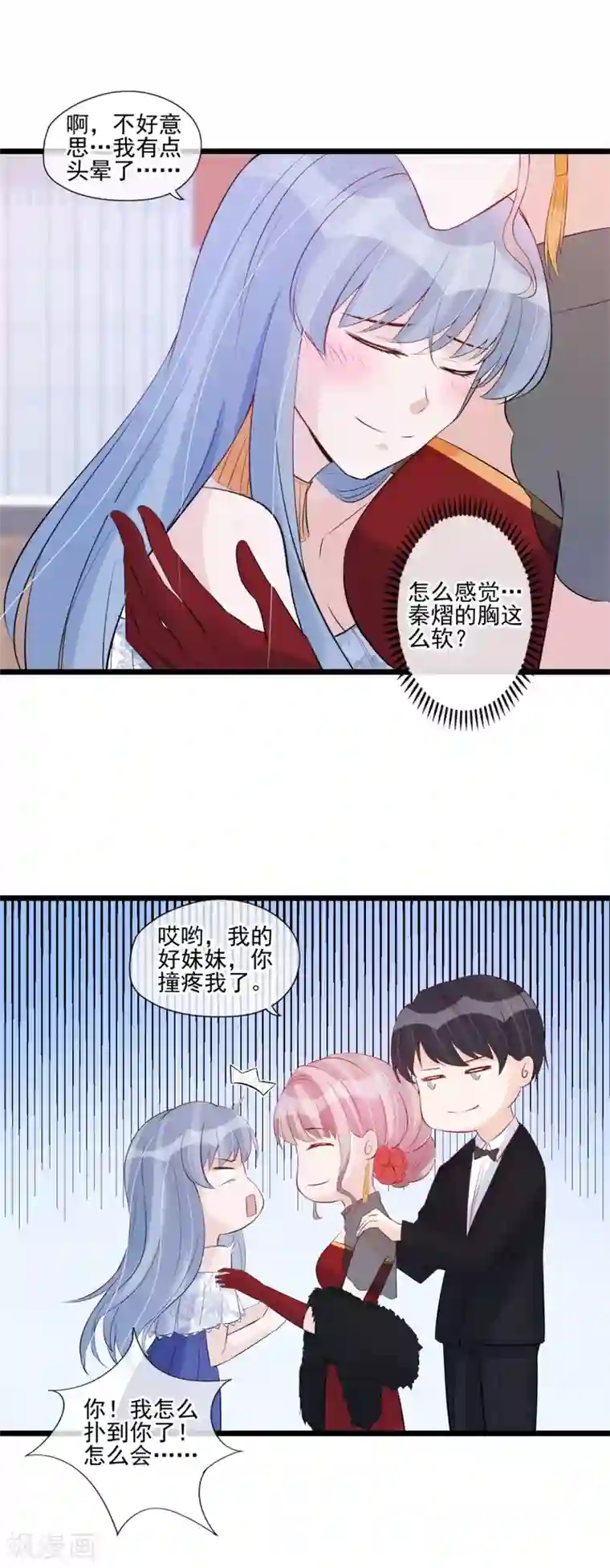 燃情陷阱第47话 休想得逞