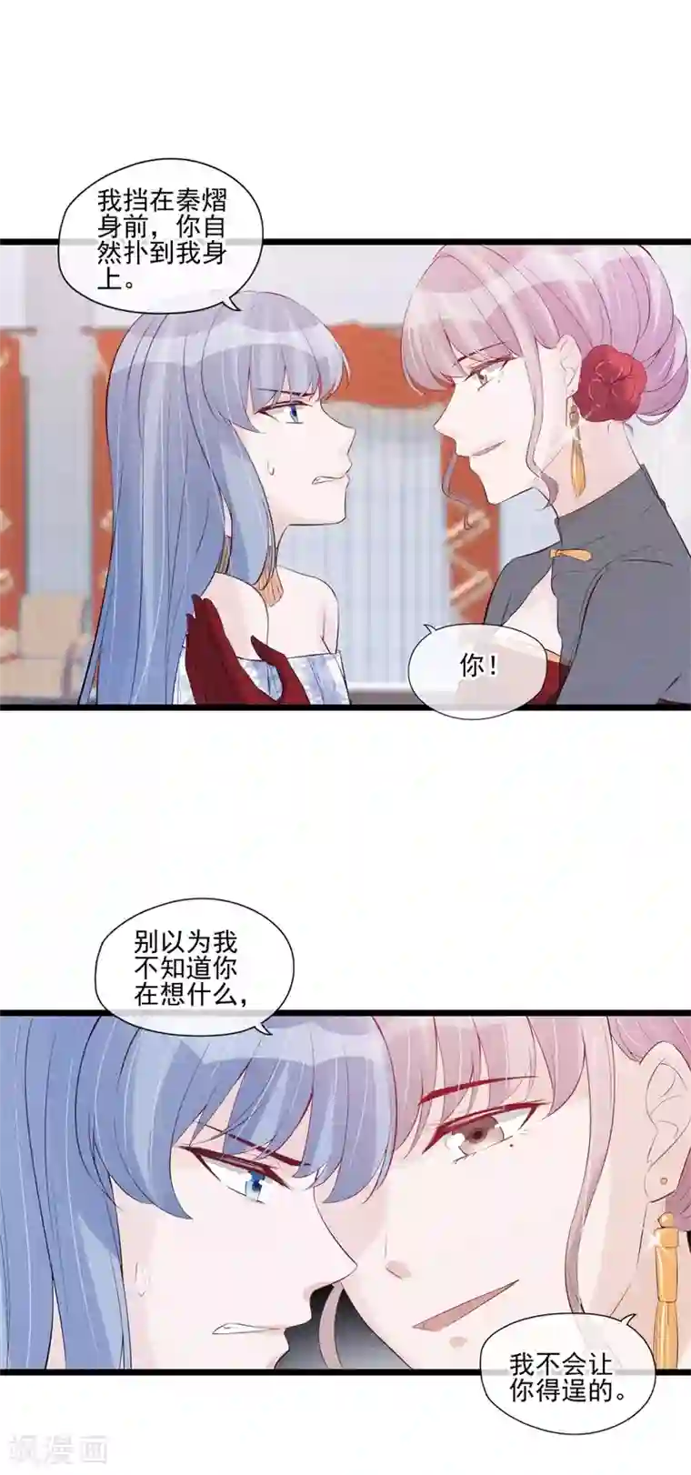 燃情陷阱第47话 休想得逞