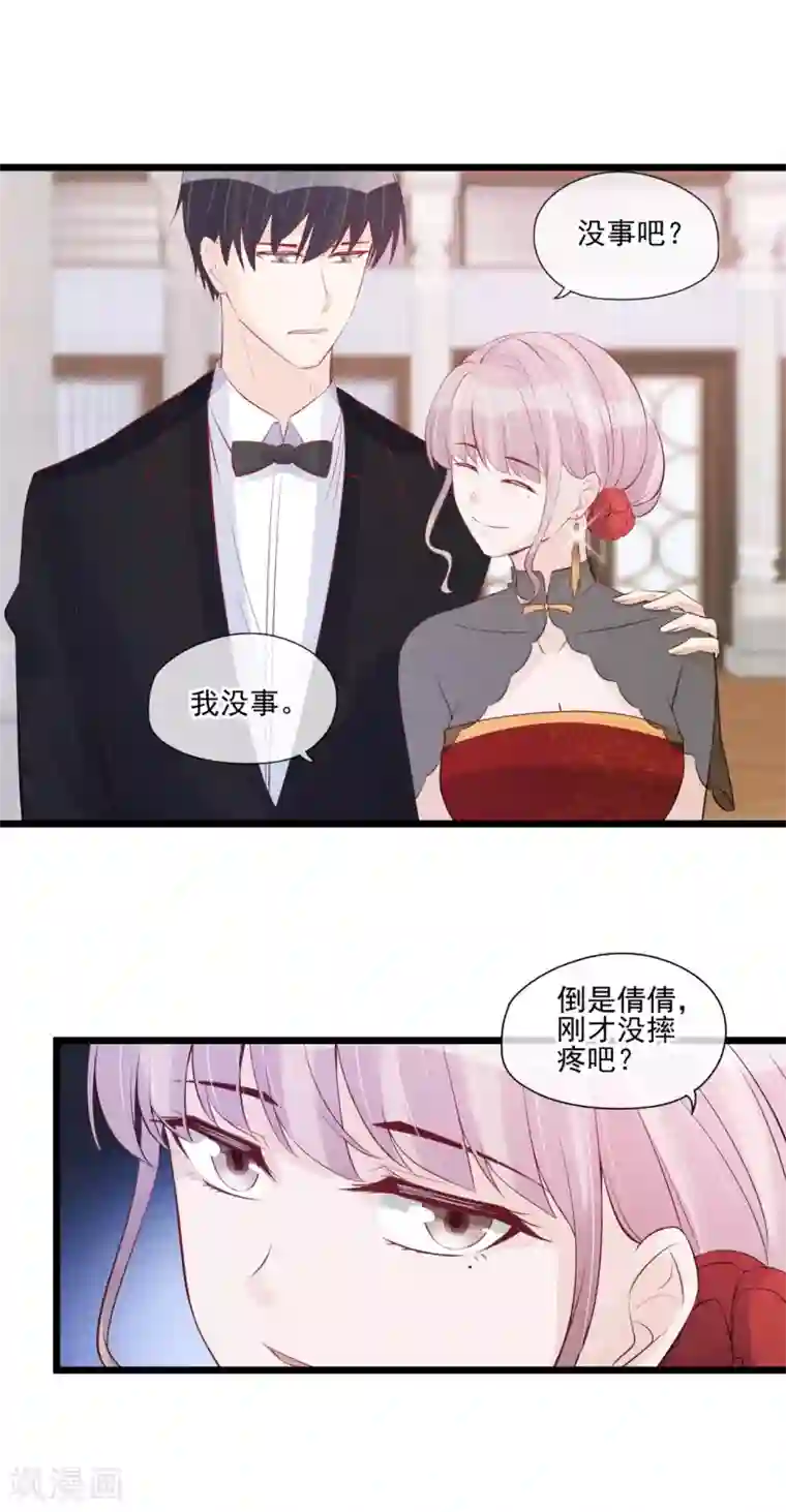 燃情陷阱第47话 休想得逞