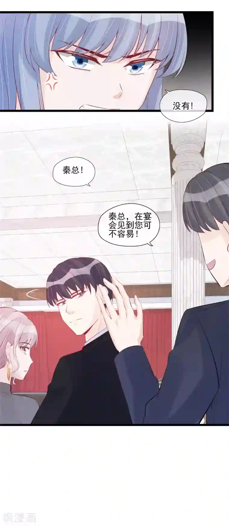 燃情陷阱第47话 休想得逞