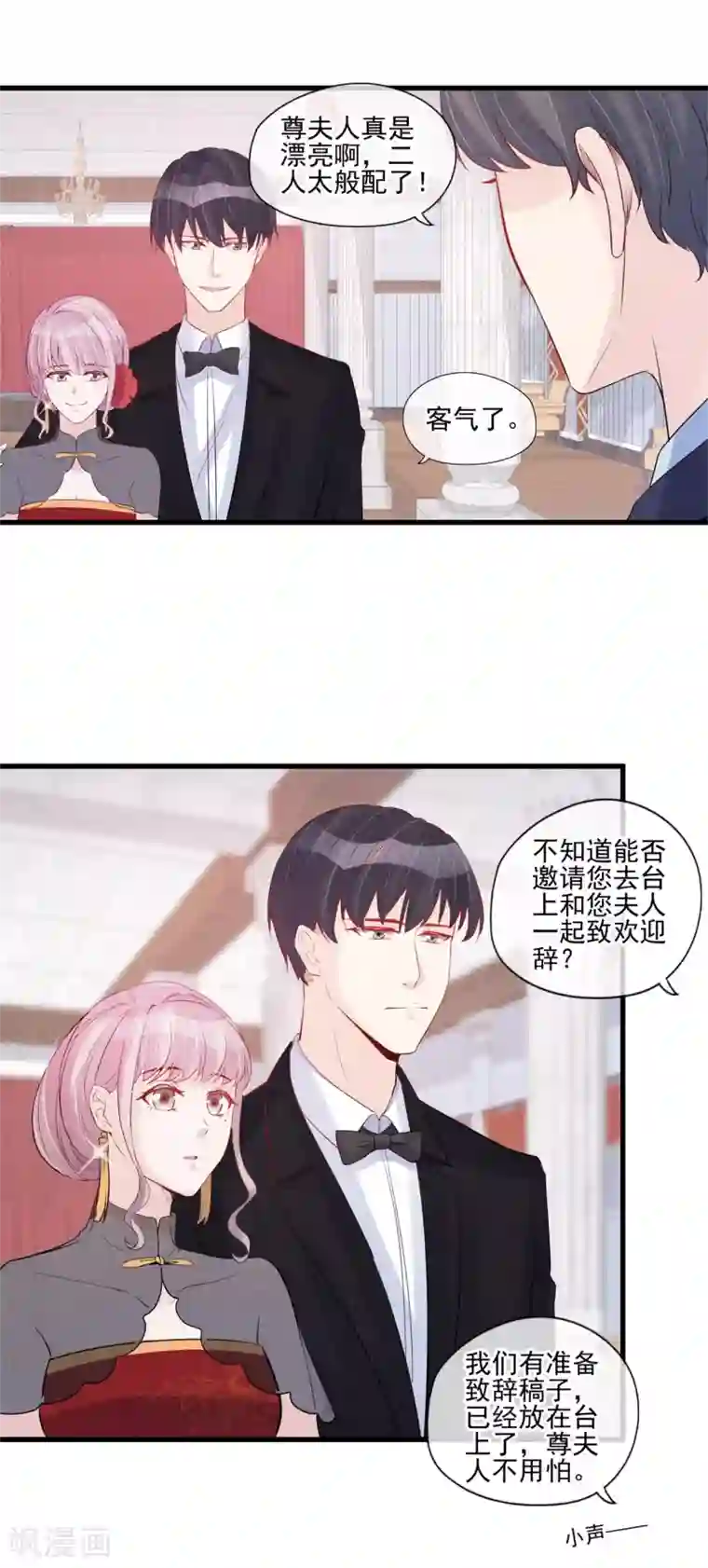 燃情陷阱第47话 休想得逞