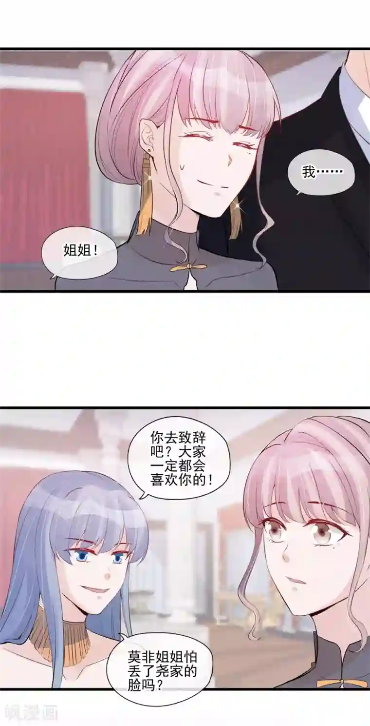 燃情陷阱第47话 休想得逞