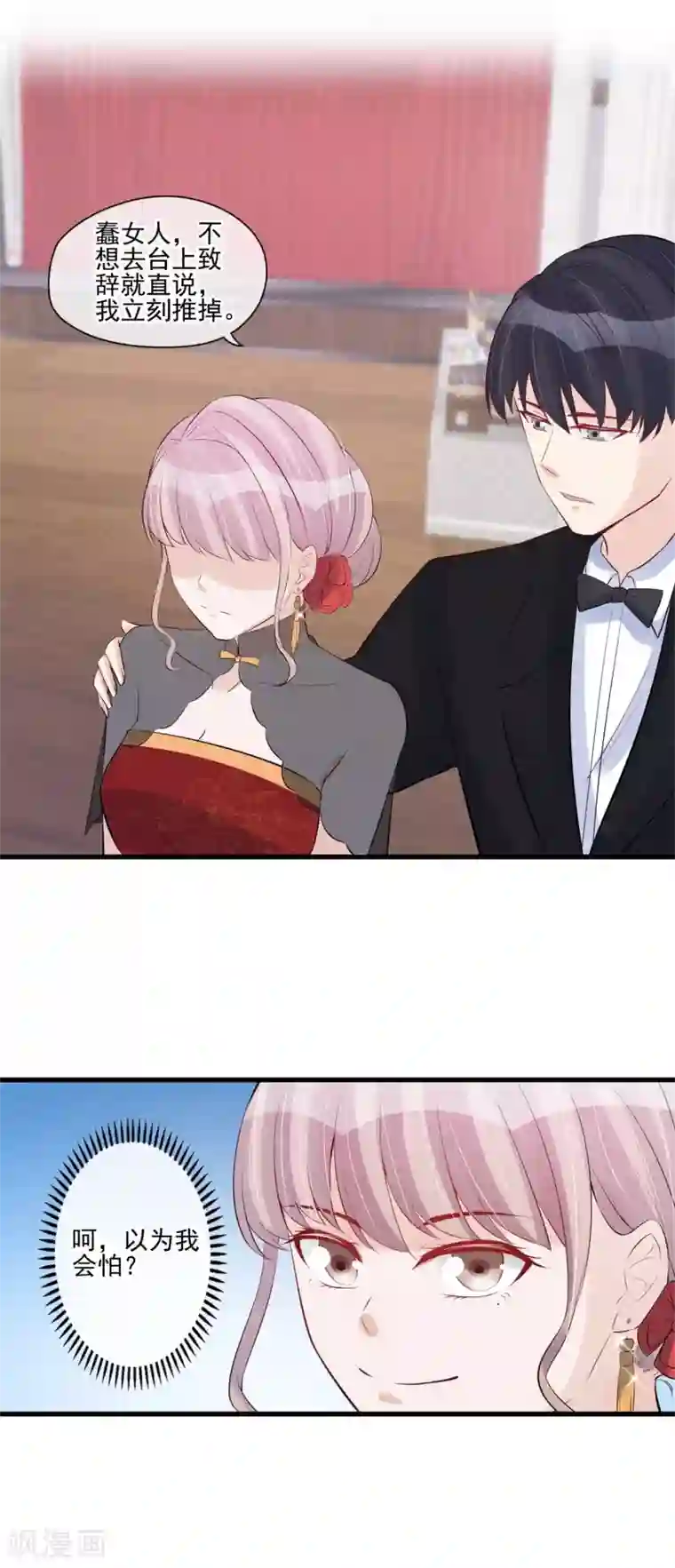 燃情陷阱第47话 休想得逞