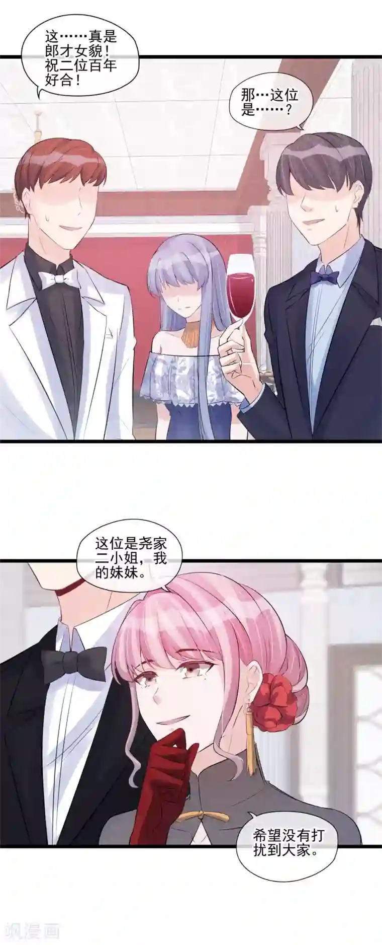 燃情陷阱第47话 休想得逞